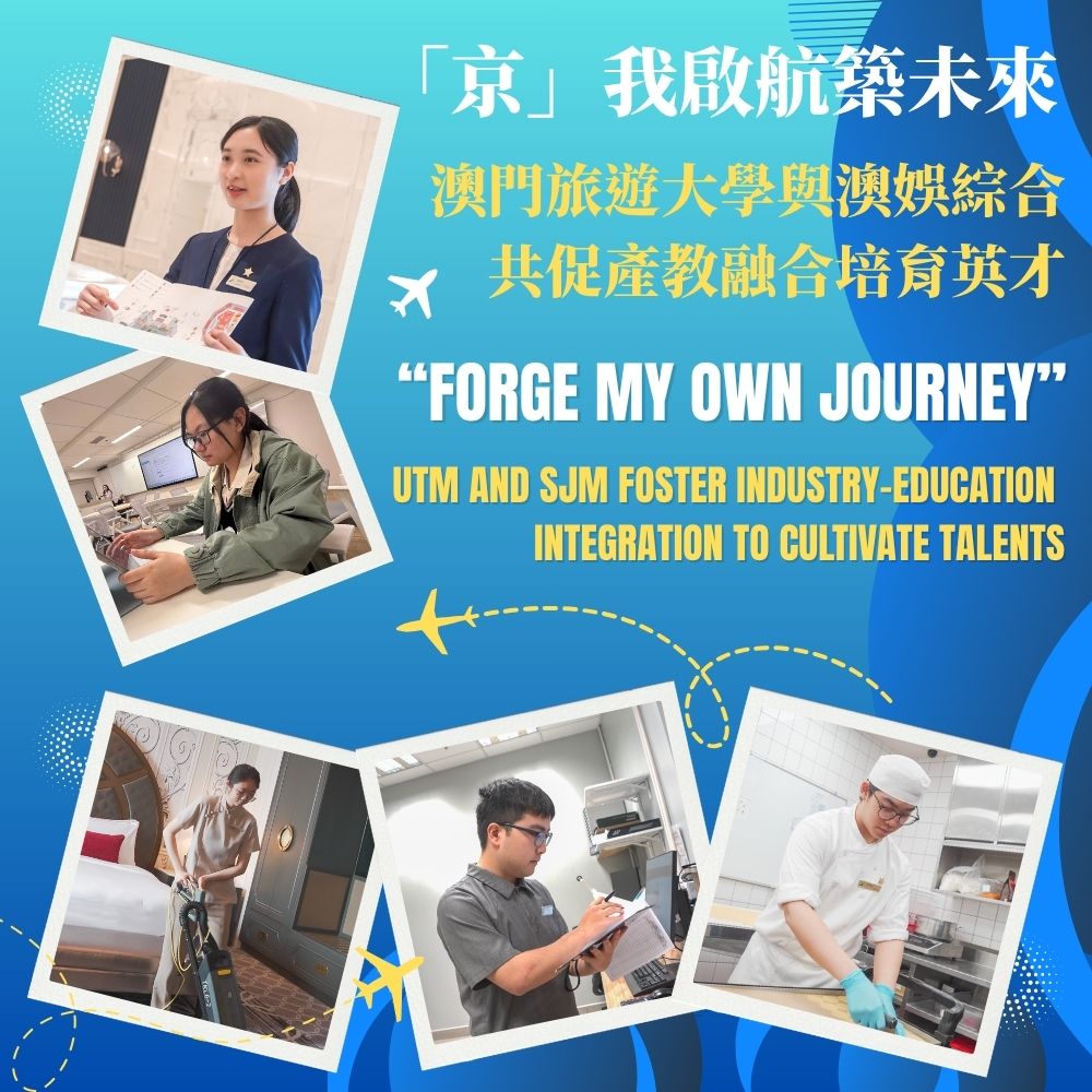 “Forge My Own Journey” | UTM and SJM Foster Industry-Education Integration to Cultivate Talents